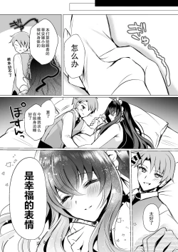 Page 25 of Chiisana  Koro kara Zutto Issho no Maid to Mugen ni    Kozukuri Renshuu Ecchi