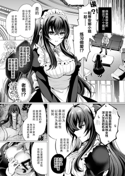 Page 5 of Chiisana  Koro kara Zutto Issho no Maid to Mugen ni    Kozukuri Renshuu Ecchi
