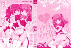 Page 3 of Daisuki Daisuki