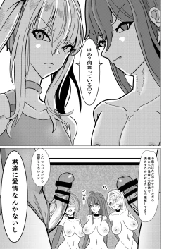 Page 10 of Kimitachi ni Aijou nanka Naishi