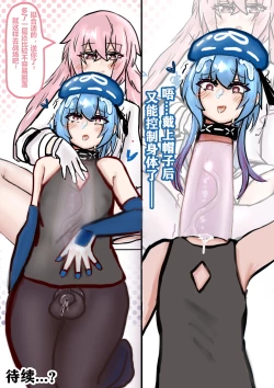 Page 12 of 【首チンコ注意】水月x安赛尔联合行动篇