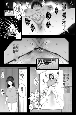 Page 6 of Watashi-tachi, Oyakodon AV Totte Joreishimashita