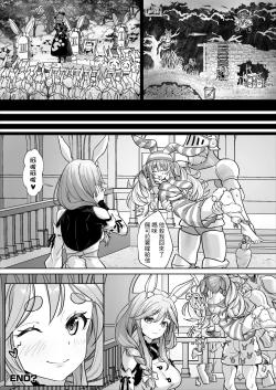 Page 10 of 侵略兔田帝國的母后大人