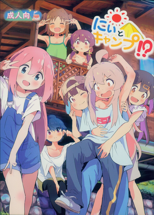 Download Nii to Kyanpu!?