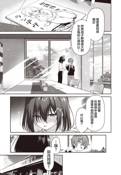 Page 28 of Junjou Etching | 纯情H蚀刻