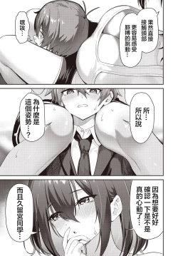 Page 36 of Junjou Etching | 纯情H蚀刻