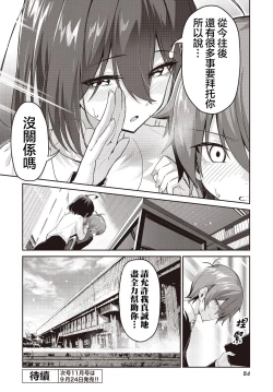 Page 46 of Junjou Etching | 纯情H蚀刻