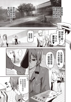 Page 5 of Junjou Etching | 纯情H蚀刻