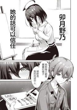 Page 7 of Junjou Etching | 纯情H蚀刻