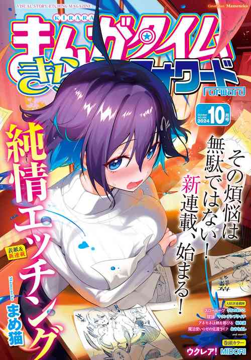 Download Junjou Etching | 纯情H蚀刻