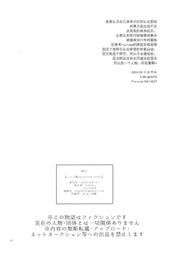 Page 26 of Shemale Oku-san to Sex Workout | 男太太与性爱锻炼