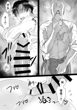 Page 14 of Ryou Omoi "A"DDICT