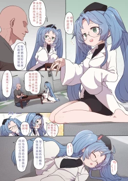 Page 1 of Gennai-chan Suiminkan