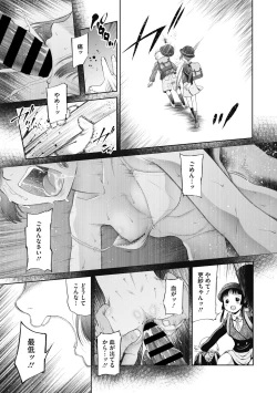 Page 21 of Tsukaisute Onnanoko