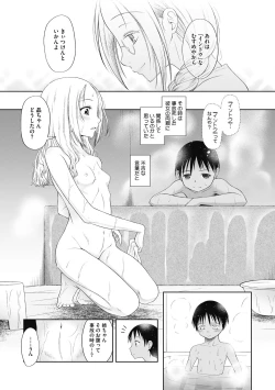 Page 25 of Tsukaisute Onnanoko