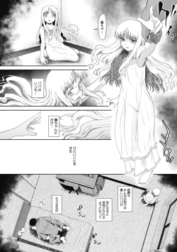 Page 106 of Tokubetsu janai Atashi-tachi no Arifureta Seihigai
