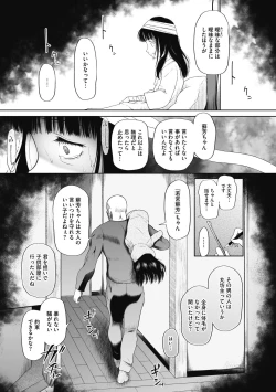 Page 129 of Tokubetsu janai Atashi-tachi no Arifureta Seihigai