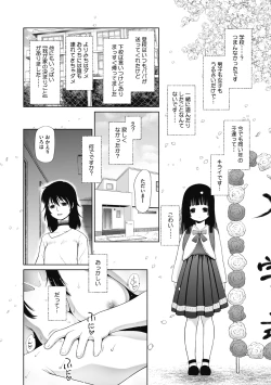 Page 190 of Tokubetsu janai Atashi-tachi no Arifureta Seihigai