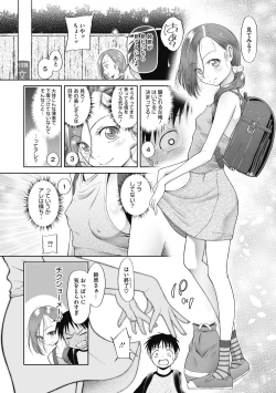 Page 26 of Tokubetsu janai Atashi-tachi no Arifureta Seihigai
