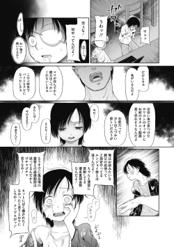 Page 51 of Tokubetsu janai Atashi-tachi no Arifureta Seihigai