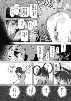 Page 74 of Tokubetsu janai Atashi-tachi no Arifureta Seihigai