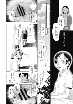 Page 8 of Tokubetsu janai Atashi-tachi no Arifureta Seihigai