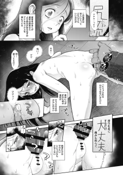 Page 93 of Tokubetsu janai Atashi-tachi no Arifureta Seihigai