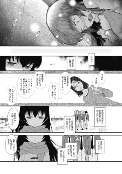 Page 109 of Kodomo ni Narenai Atashitachi