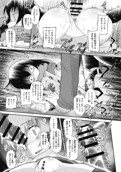 Page 113 of Kodomo ni Narenai Atashitachi