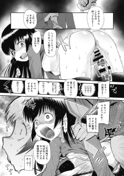 Page 115 of Kodomo ni Narenai Atashitachi