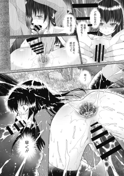 Page 118 of Kodomo ni Narenai Atashitachi