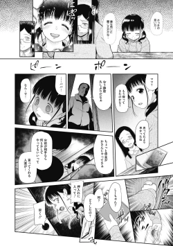 Page 128 of Kodomo ni Narenai Atashitachi