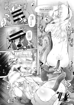 Page 192 of Kodomo ni Narenai Atashitachi