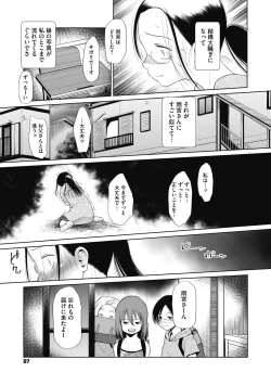 Page 67 of Kodomo ni Narenai Atashitachi