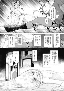 Page 86 of Kodomo ni Narenai Atashitachi