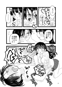 Page 21 of Sex Shinai to Derarenai Taiiku Souko