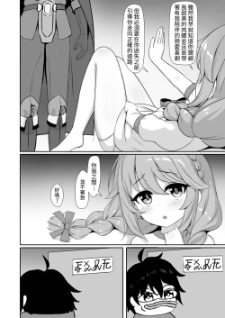 Page 4 of Yuiitsu no Yuni - Can't live without YUNI | 不能沒優妮