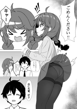 Page 2 of Yuni Imasu ka? - Is anyone home?