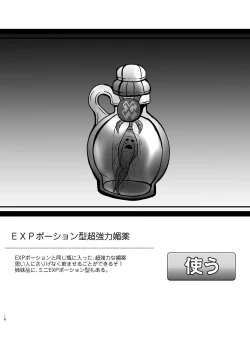 Page 18 of Aruji-sama Kokkoro to Okusuri Ecchi Shimashou