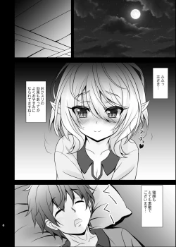 Page 6 of Aruji-sama Kokkoro to Okusuri Ecchi Shimashou
