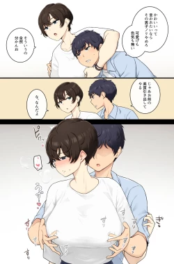 Page 2 of Danshi nori shite kuru boisshu joshi ni mesudearu koto o wakara seru sekkusu