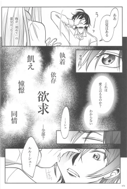 Page 73 of Noiseless...and