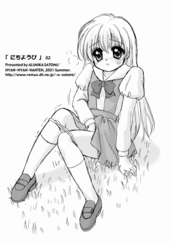 Page 2 of daa daa daa