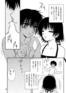 Page 24 of precious song