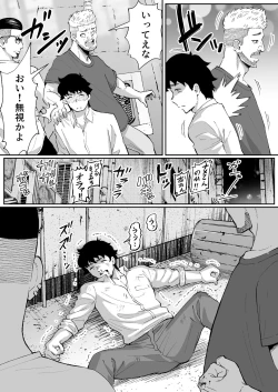 Page 13 of Ubu de Otokogi no Aru Ladies' Souchou o Yamaoku de Tasuketara