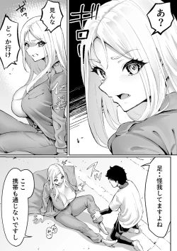 Page 5 of Ubu de Otokogi no Aru Ladies' Souchou o Yamaoku de Tasuketara