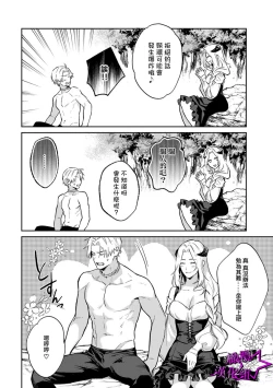 Page 113 of Kukkoro KnightCh.110话