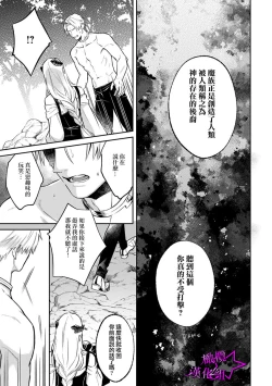 Page 116 of Kukkoro KnightCh.110话