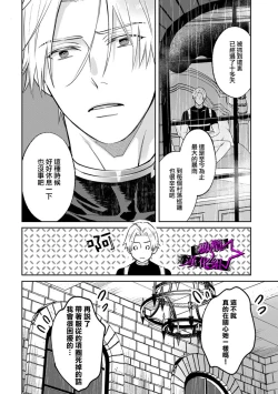 Page 177 of Kukkoro KnightCh.110话