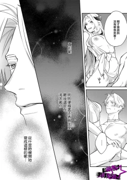 Page 195 of Kukkoro KnightCh.110话